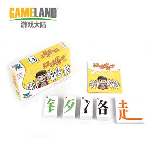 游戏大陆汉字小勇士儿童益智桌游拼字游戏偏旁部首识字反应力卡片