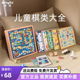 铭塔飞行棋儿童益智五子棋蛇棋冒险棋棋盘多合一游戏棋