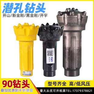 潜孔钻车钻头黑金刚山潜孔钻合金钎具矿山9 钎头冲击器