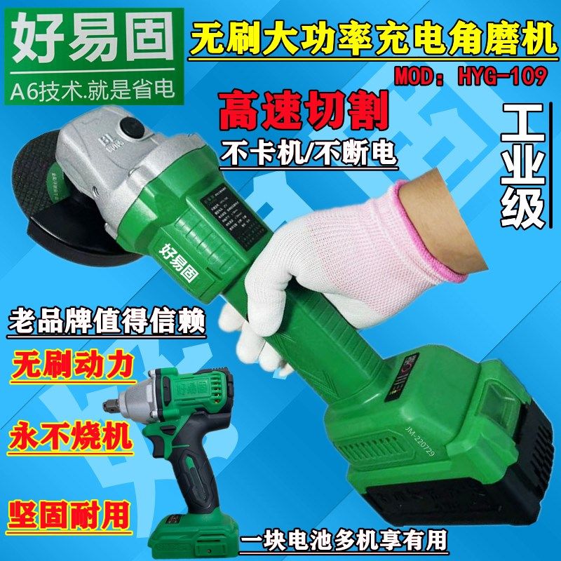 易固充电角大功率无刷磨光机手持式切割机,五金/工具,角磨机,淘宝优惠券,粉丝福利购,淘宝优惠卷