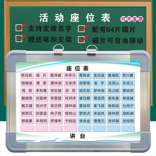 金磁文具班级磁铁片活动磁吸座位表座次表磁性教室磁力防水