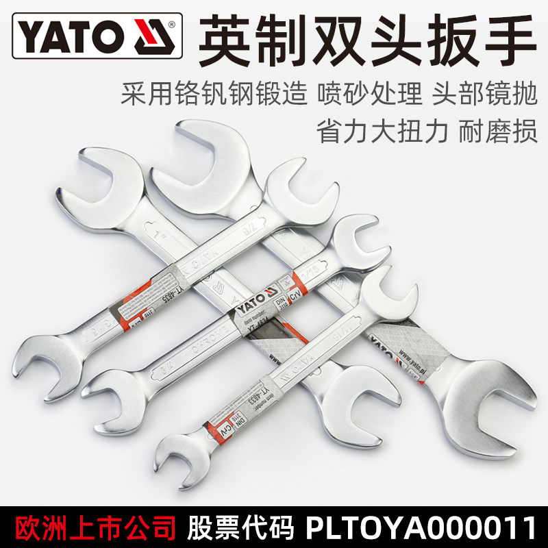 易尔拓(O)英制头口呆扳手工具死口叉口固定板子,五金/工具,双头呆扳手,淘宝优惠券,粉丝福利购,淘宝优惠卷