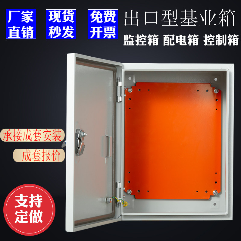 基业箱控制柜电控箱配电箱动力箱明装工厂用工地,电子/电工,强电布线箱,淘宝优惠券,粉丝福利购,淘宝优惠卷