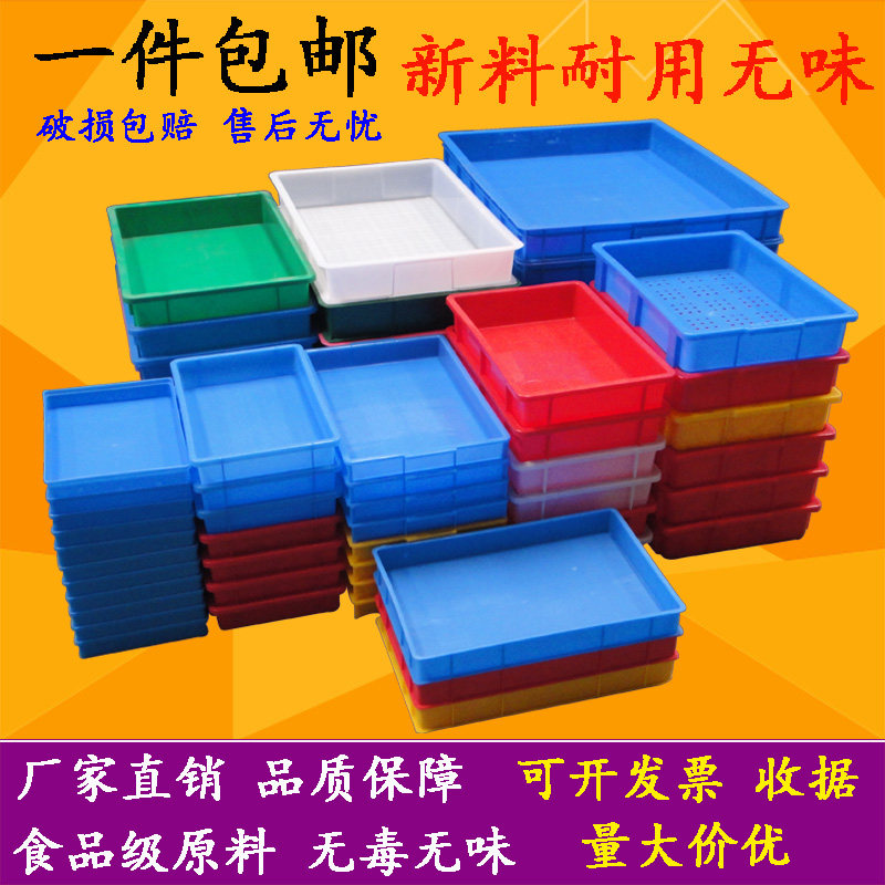 塑料盒子长方形周转箱方盒零件盒方形塑料盆方盘面包箱糕点浅盘,收纳整理,收纳箱,淘宝优惠券,粉丝福利购,淘宝优惠卷
