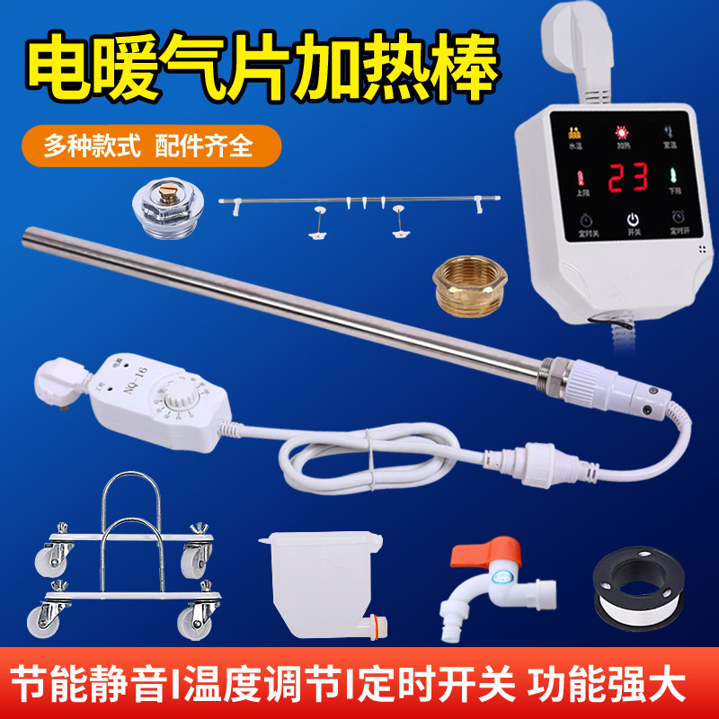 加水暖气片加热棒智能温控器电加热管电水暖气电热棒自动恒温,五金/工具,电热管,淘宝优惠券,粉丝福利购,淘宝优惠卷