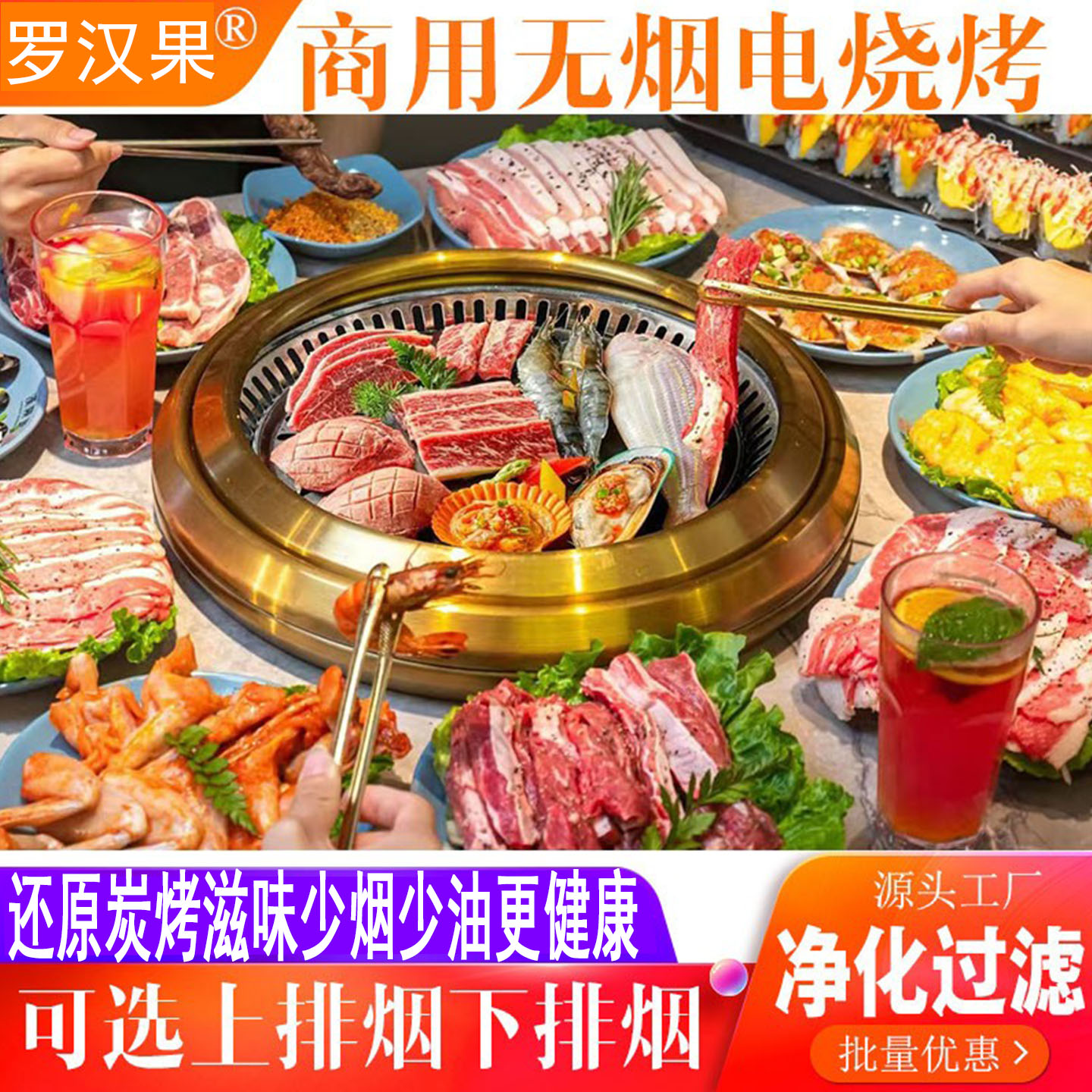 韩式金色圆形无烟电烤炉商用自助餐厅不粘烤盘日式烤肉炉烧烤桌