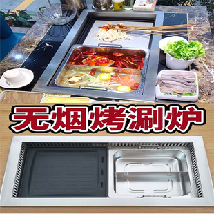 烧烤火锅烤涮一体锅商用电烧烤炉韩式 无烟火锅烤肉桌餐厅下排净化