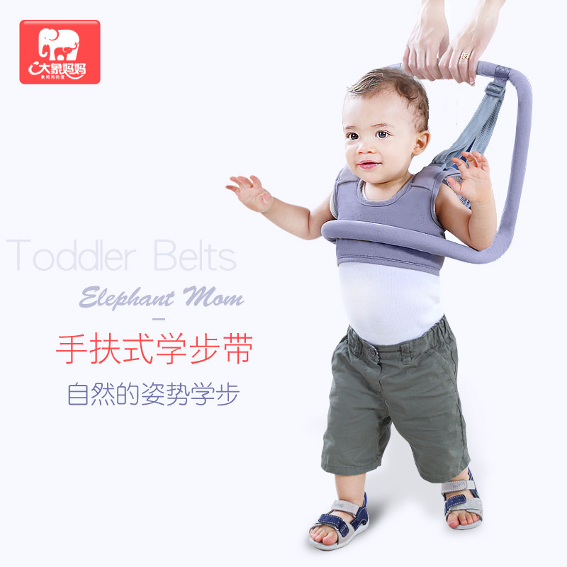 大象妈妈婴幼儿童学步p带防勒防摔安全学步小孩走路四季夏季透气
