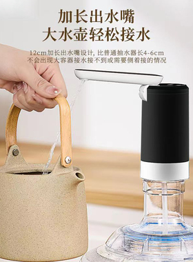 无线可折叠桶装水饮水抽水器电泵抽水家用上水吸U水泵纯净水压水