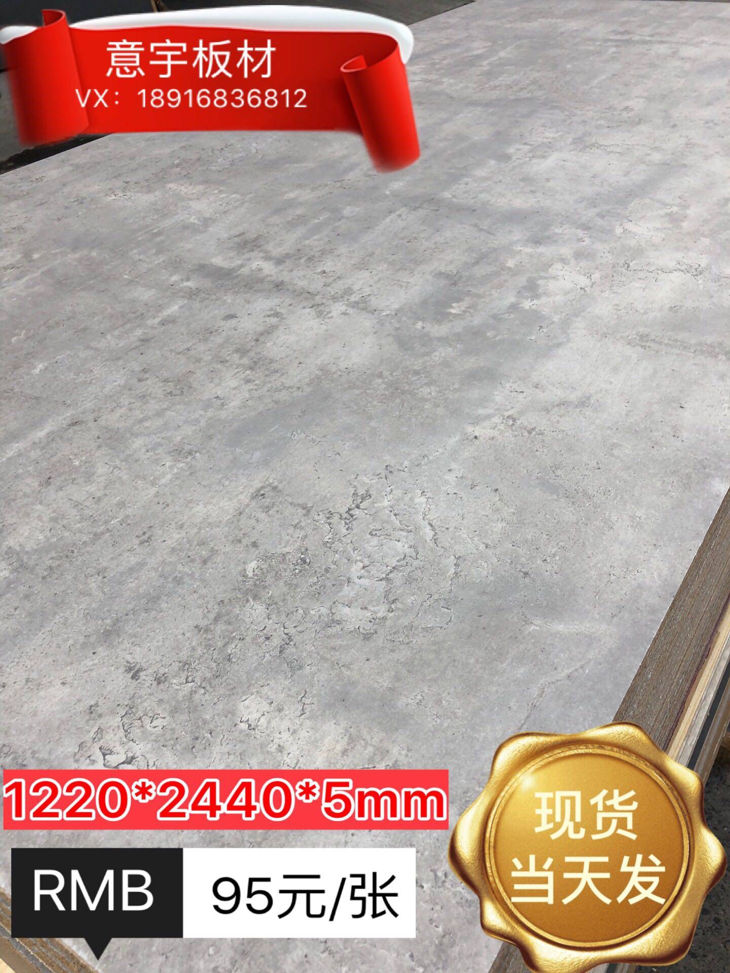 新款免漆仿水泥灰-2火烧石饰面板背景墙装饰橱柜衣柜W家具板5mm