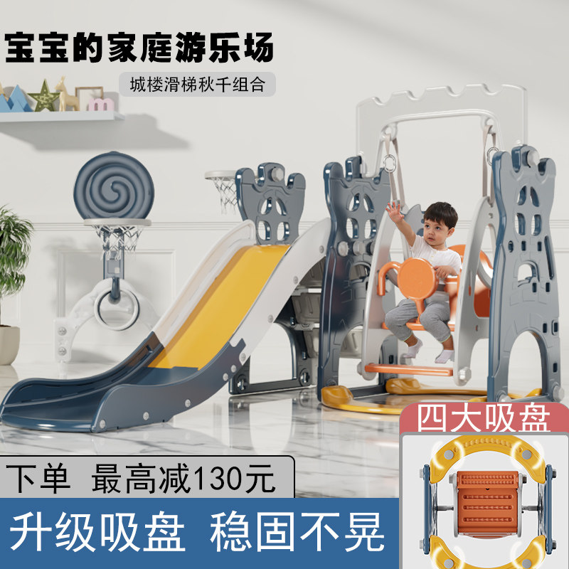 滑滑梯儿童室f内家用多功能滑梯秋千组合小型游乐园宝宝玩具加厚