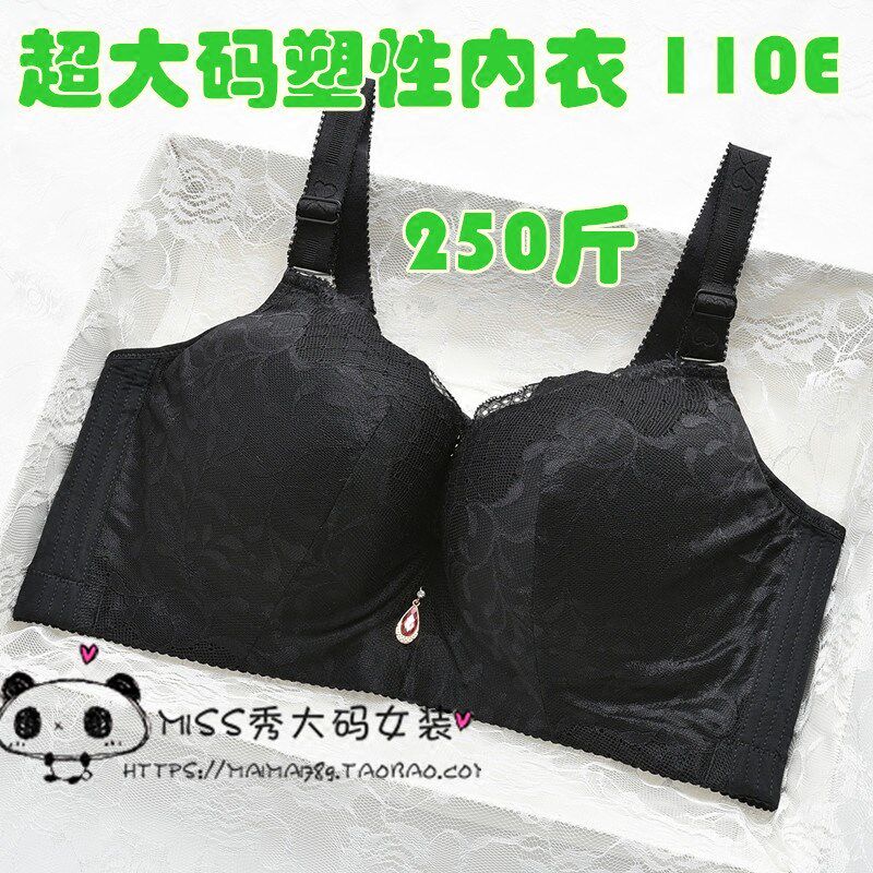 超大码文胸胖mm20m0斤 加大码内衣塑性收副乳防走光胸围140 110E