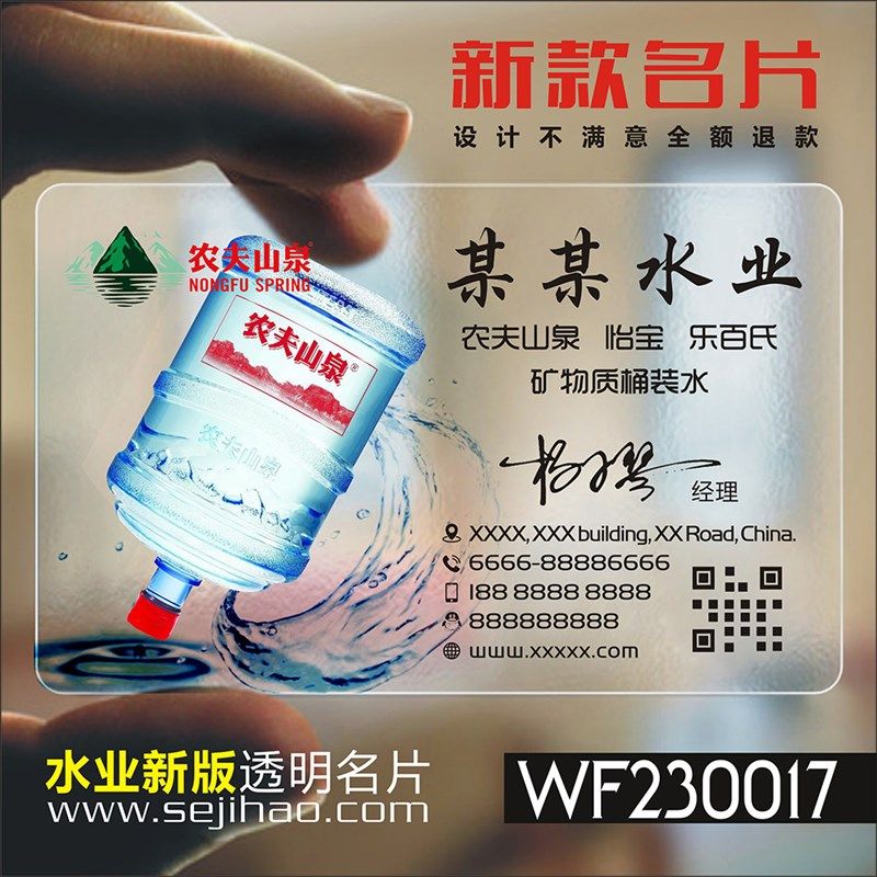 水票印刷 纯净水 桶装水 押金条 送水卡 水票Q名片 水票定制 水票