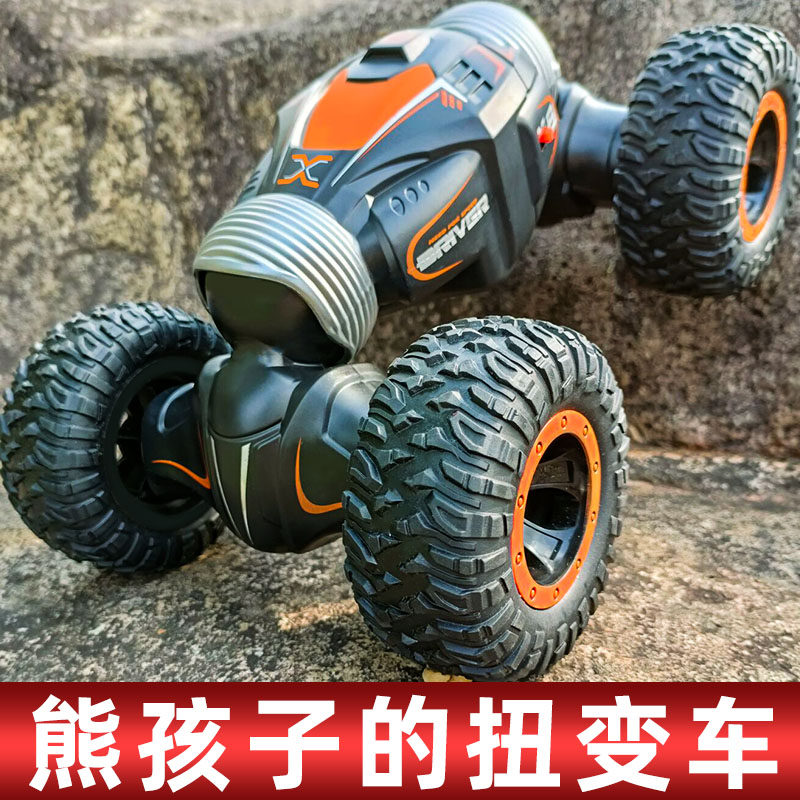 儿童玩具遥控汽车四驱越s野车电动特技扭变车大号遥控车男孩礼物