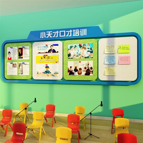 口才教室布置装饰毛毡p播音学员风采展示照片墙贴培训机构文化背