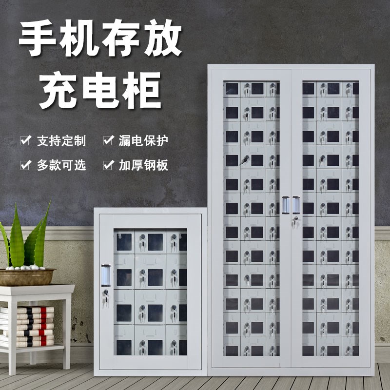 手机存放柜多门玻璃寄q存柜工厂学校会议集中存储柜公司带锁保管