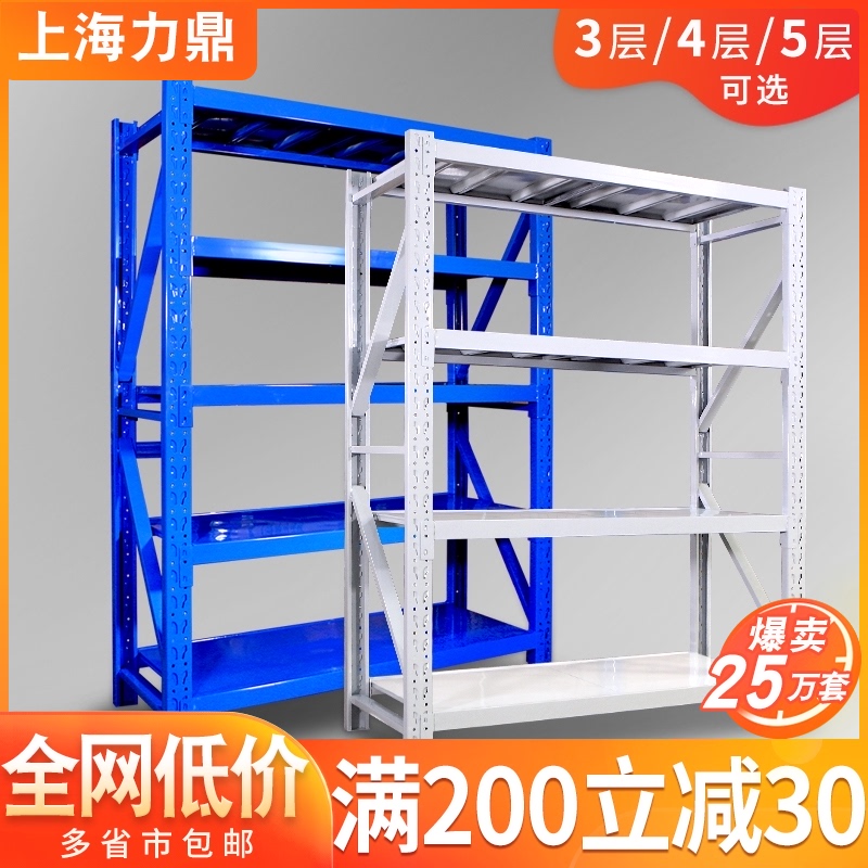 力鼎多功能轻型货架三层四层五层仓库置物架O多层可移动拆装仓储