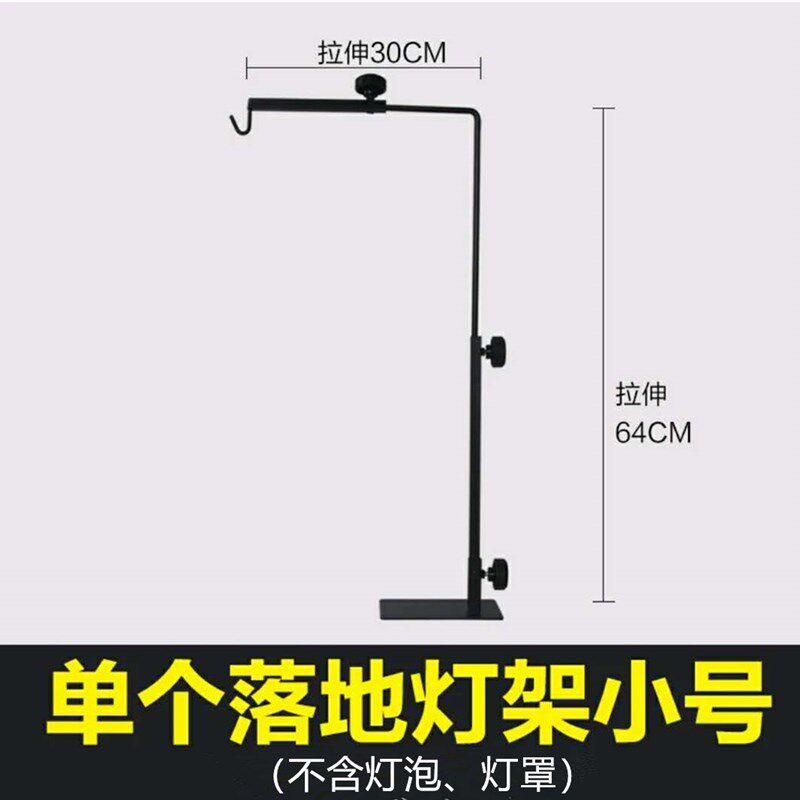 新品推荐落地灯架板p栗罩保温灯支架取暖灯熟食坚果罩悬挂置物架