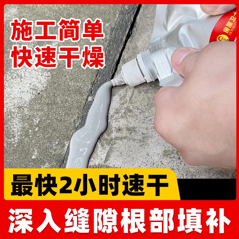 水泥地面裂缝修补剂高强度屋顶防水E补漏材料墙体灌缝胶填缝堵漏
