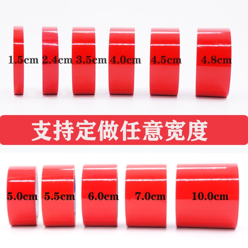 胶带快递打包封箱胶带彩色红色B绿色蓝色黄色透明整箱胶带 胶布