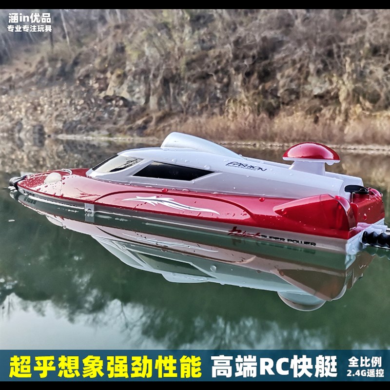 高性能遥控船全比例高速模t型赶鸭大型儿童玩具拉网可倒退专业快