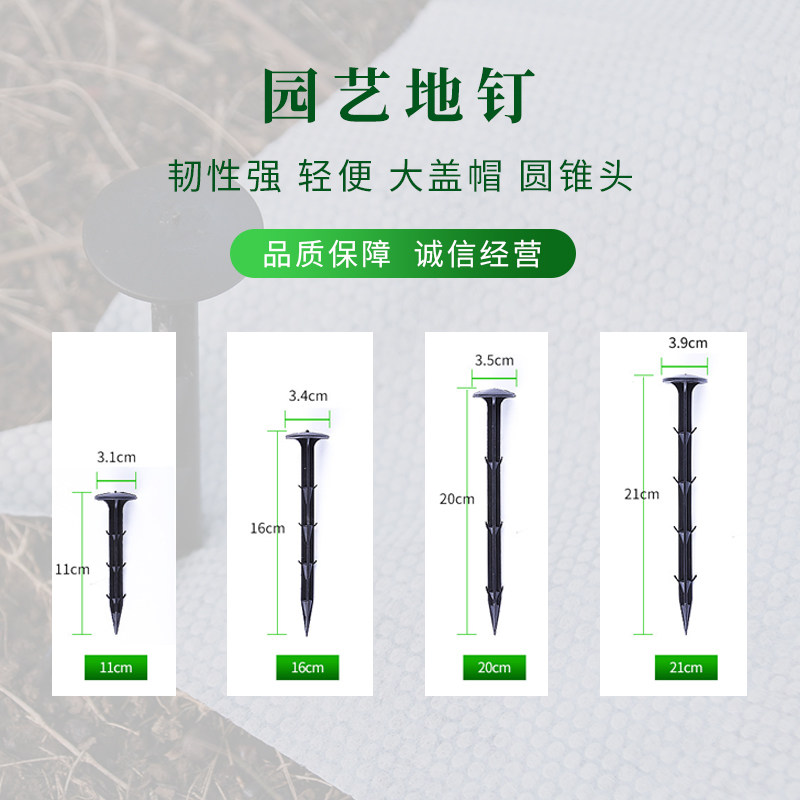 包邮园艺地钉防草布o地钉除草布地钉地膜地钉地布地钉黑色地钉