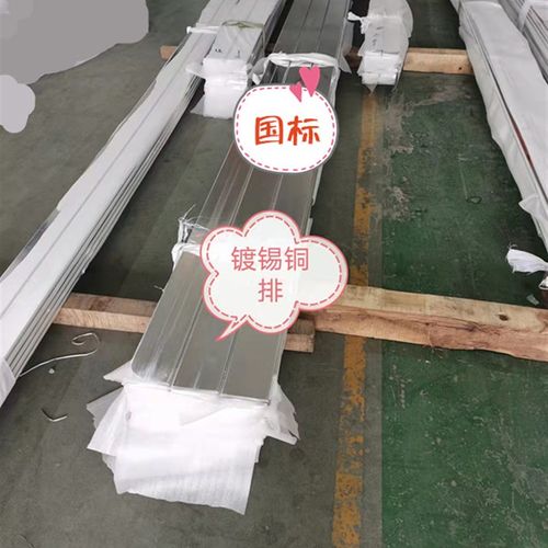 镀锡铜排 T2镀锡铜排 紫铜镀锡铜排 镀锡铜扁 方. 镀锡铜条