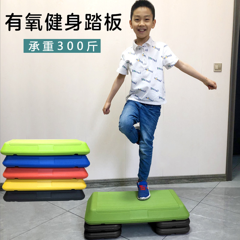 踏板健身房学校专用瑜伽台儿童健身操G健身器材家用韵律健身踏板