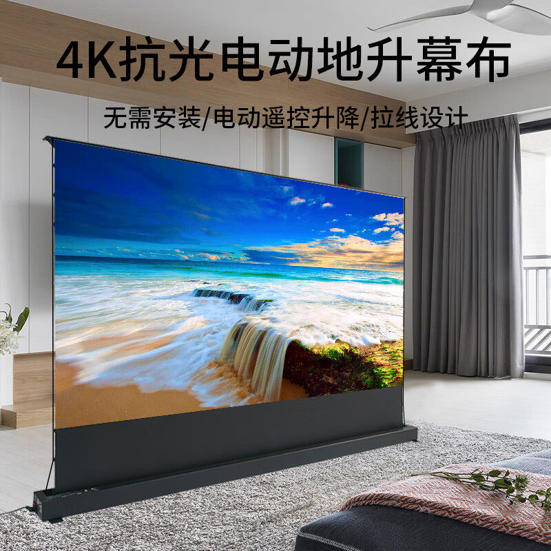电动地拉投影g幕布家用高清拉线幕布移动便携自动升降地升式免打