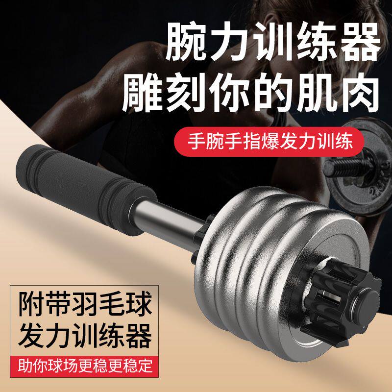 李小龙腕力器毛球训练o器巧发力棒握力器手指前臂训练器臂力器咏