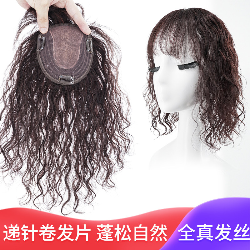 假发女卷发片头顶补发片遮盖白发轻薄无痕增发量蓬V松真发发块局