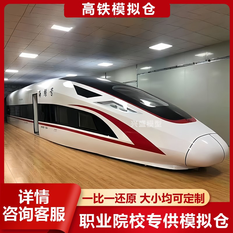 大型高铁动e车模型复兴和谐号景区餐厅车厢民宿仿真高铁教学模拟图片