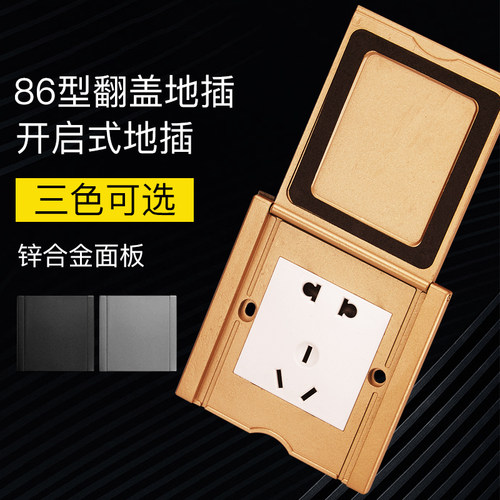 炫蒙86型家用隐藏式五孔地插翻盖二三插网络Q电脑开启式防水地插