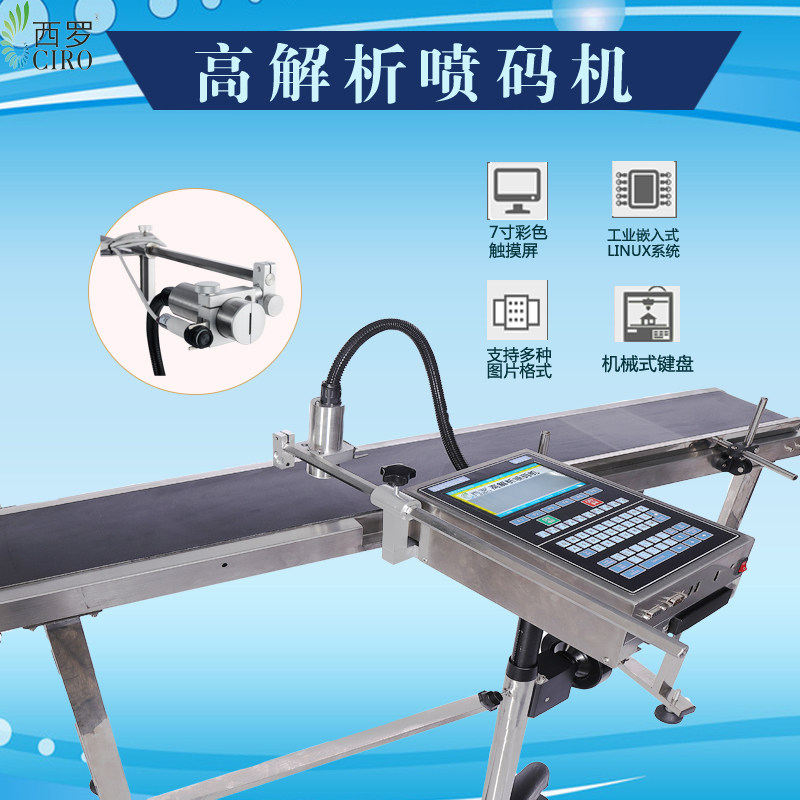 赛尔喷头高解析喷码机生产日期喷码小型全自动生产线瓷Z砖板材纸