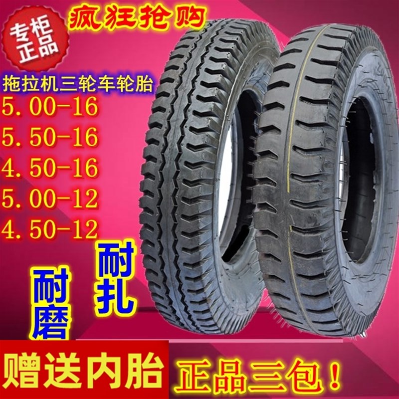 农用拖拉机三轮车轮胎400 4p50 500 5.00 550 5.50 600-12 14 16