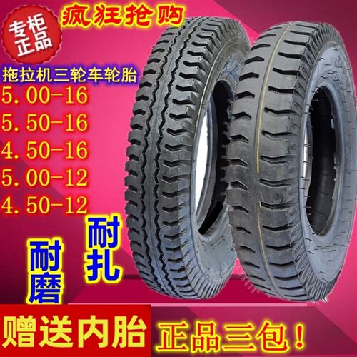 农用拖拉机三轮车轮胎400 4p50 500 5.00 550 5.50 600-12 14 16
