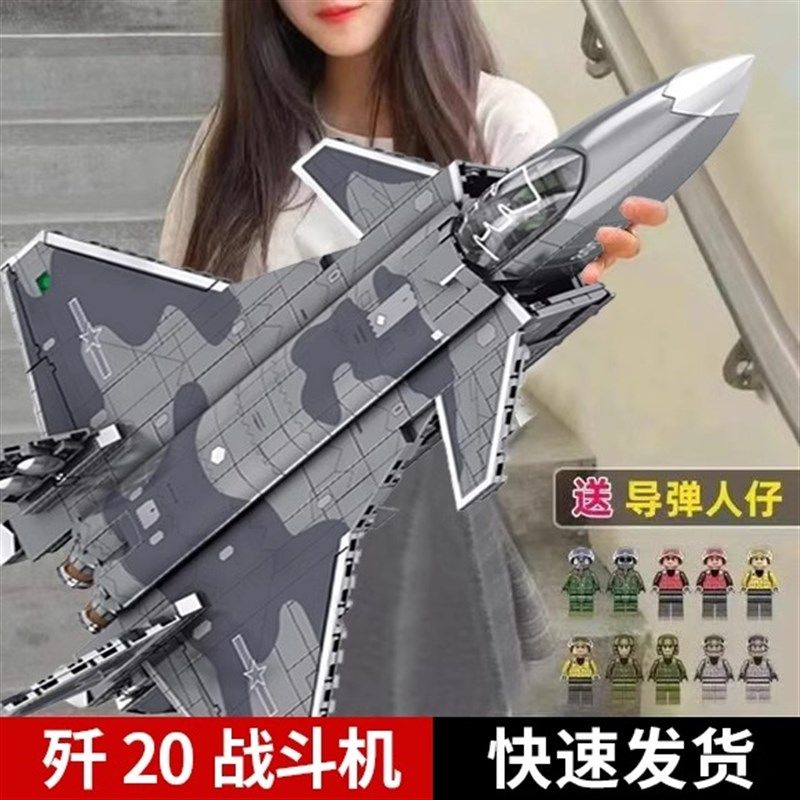 2025新款歼20飞机积木15男孩子拼装益智儿童3玩R具拼图6到12岁以