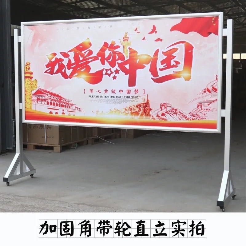 铝合金海报架落h地式移动带轮直面宣传展架广告展板宣传栏.120*24