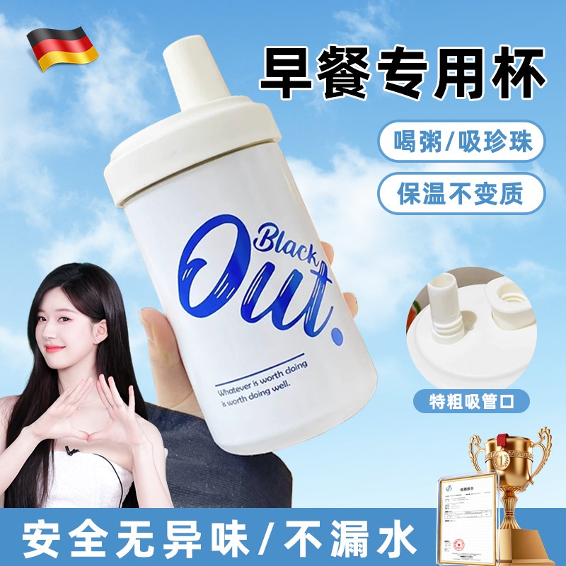 早餐粗吸管喝粥豆浆杯家用便携外带保温壶密封31S6专用上班族牛奶