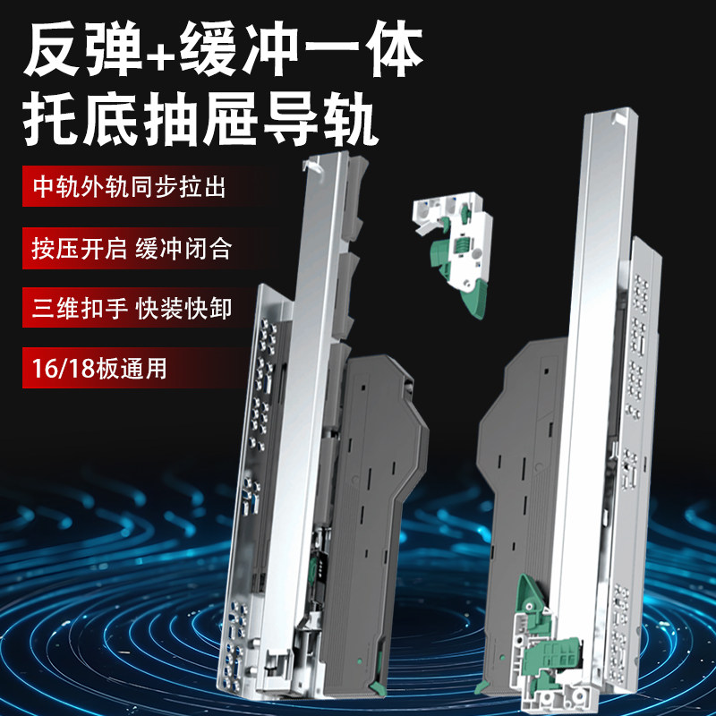 反弹抽屉轨道重型三节轨隐藏托底导轨阻尼缓冲Q橱柜免拉手滑道滑