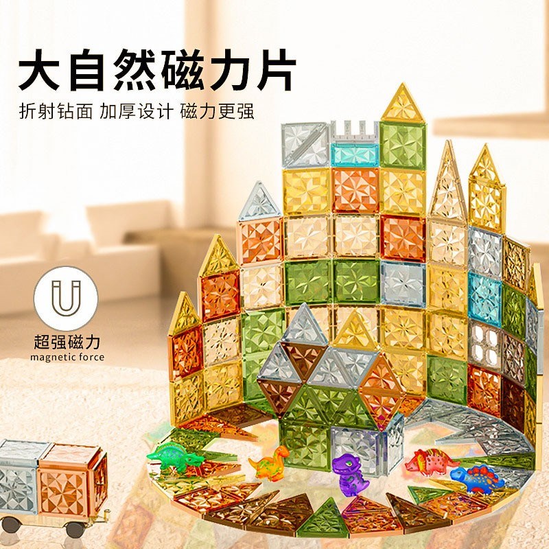 儿童益智玩具彩窗钻面拼装3男女孩6磁G性强磁磁吸贴磁铁磁力片积