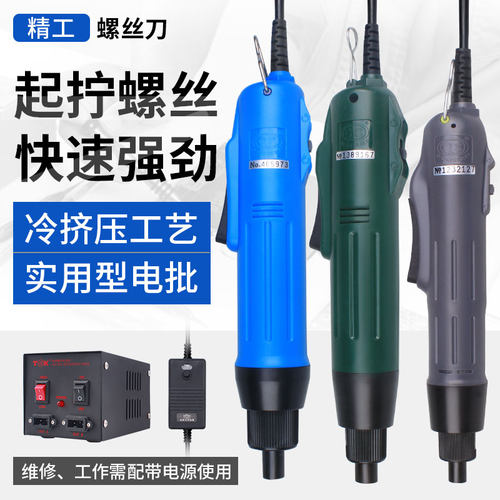 欧神OS-800电k动起子801电批220V直插式可调电动螺丝刀电动起子80