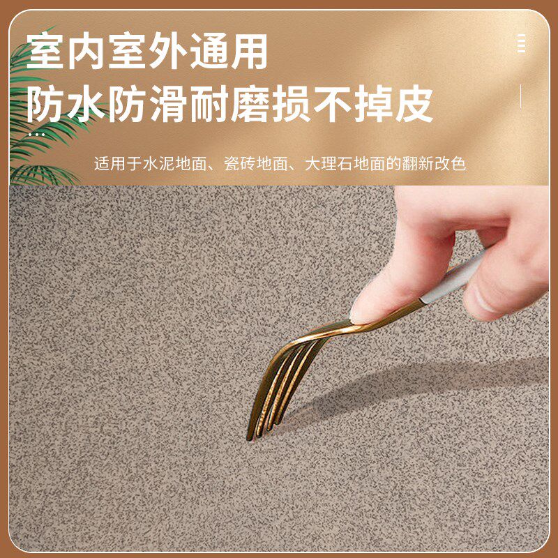 自流平彩砂地坪漆仿大理石室内室外家用卫生间防S水防滑水泥地面