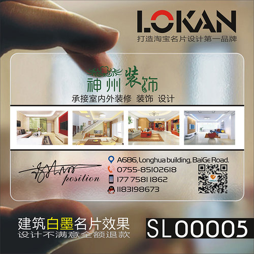 装修装饰室内设计建筑工程房t地产家具灯饰瓷砖名片设计Y001692