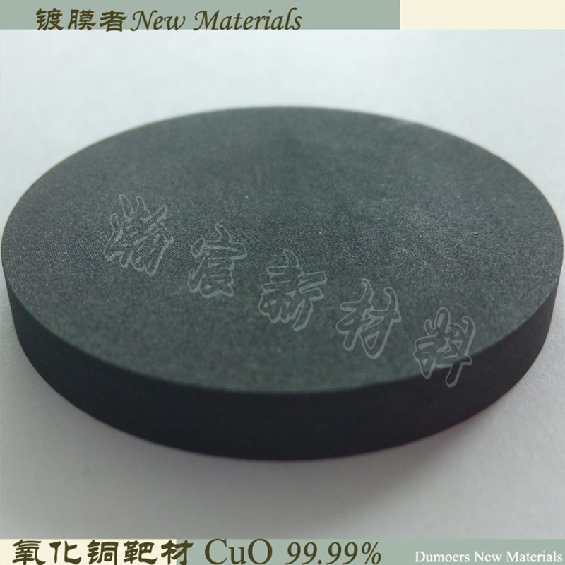 科研实验室磁控溅射用高纯氧化铜靶E材CuO靶氧化铜靶CuO靶材