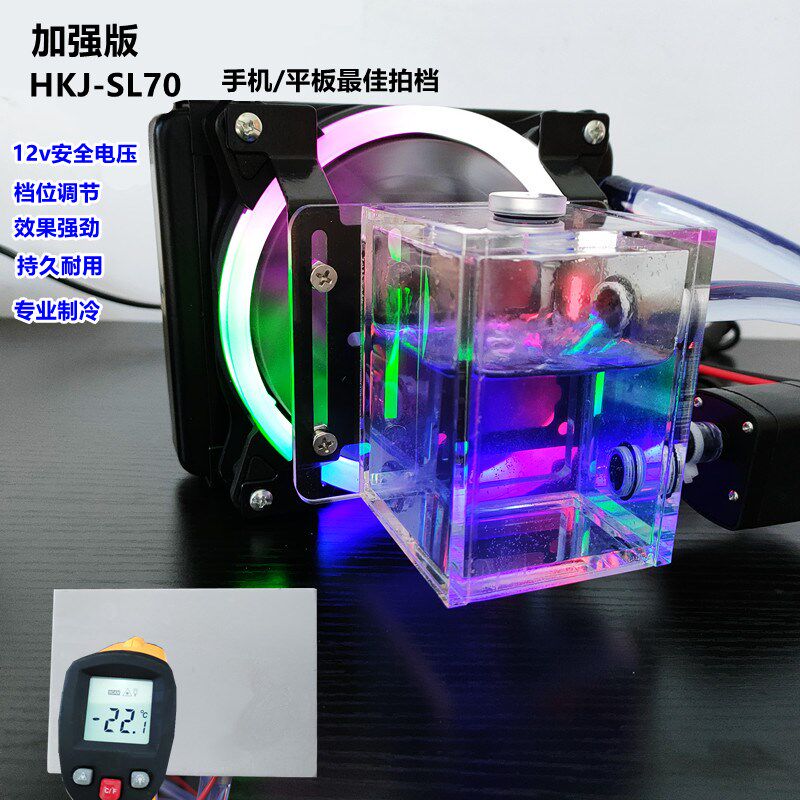 高端平板手机散热器降温半导体制冷快速降温给力T吃鸡冷却背水冷