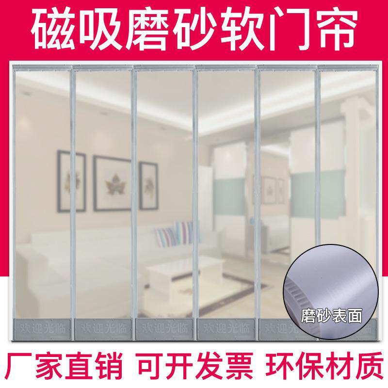 磁吸磨砂门帘不透明家o用隔断帘磁性塑料PVC遮光卫生间厨房挡油烟