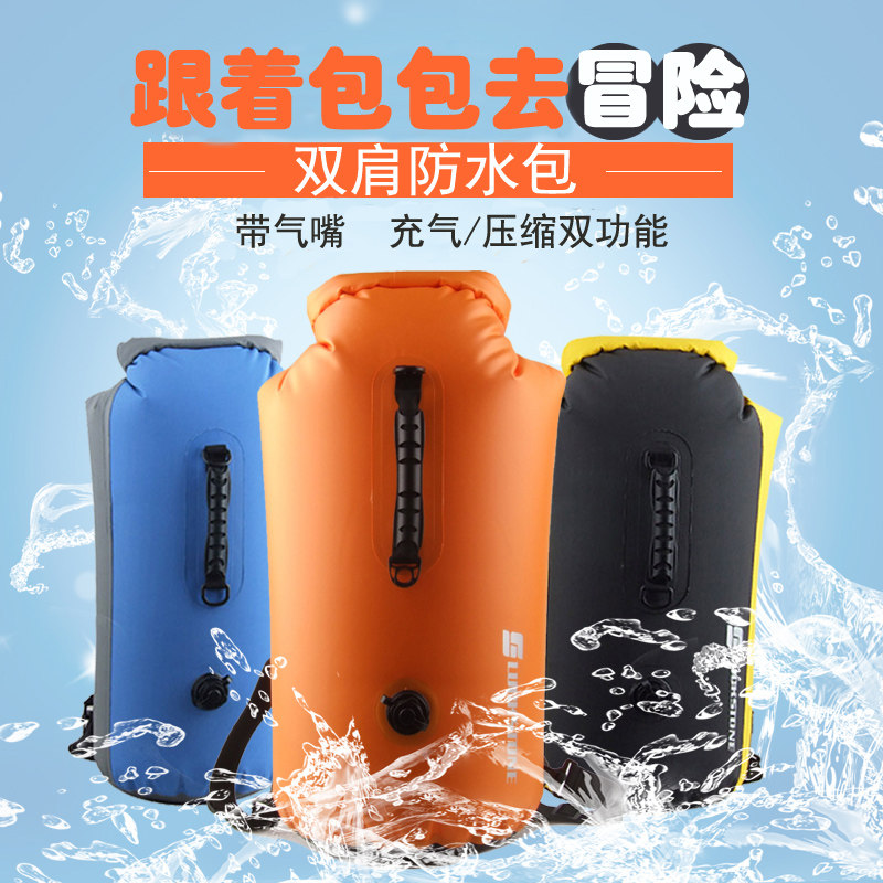 吉岩防水袋防水包收纳游泳袋漂流袋密封包桶M可充气溯溪包沙滩旅