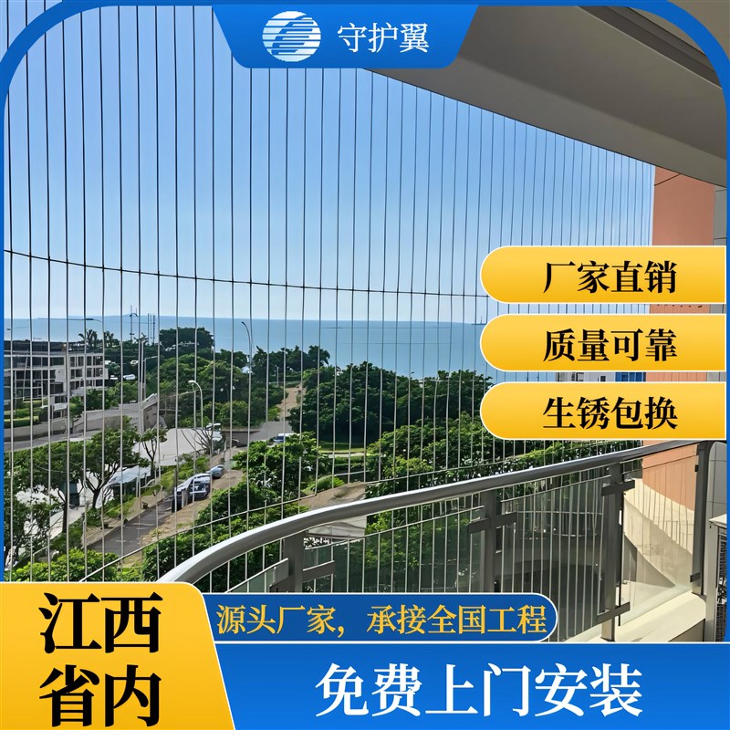 江西阳台隐形防护网不锈钢窗户儿童安全护栏防盗网U高层封窗防坠