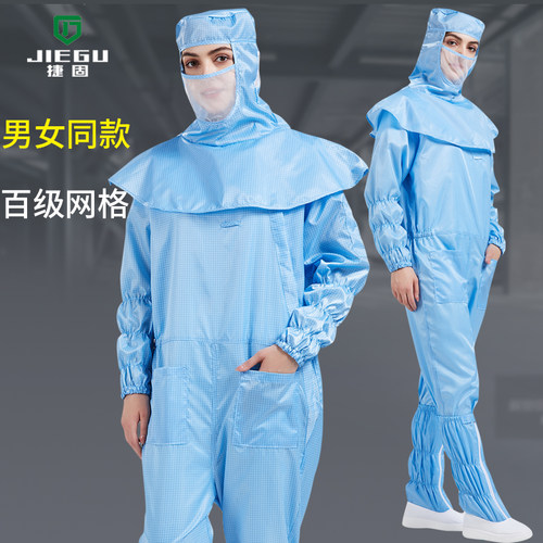 百级防静电无尘服 网格防护服衣帽分离净化服无R尘车间工作服大码